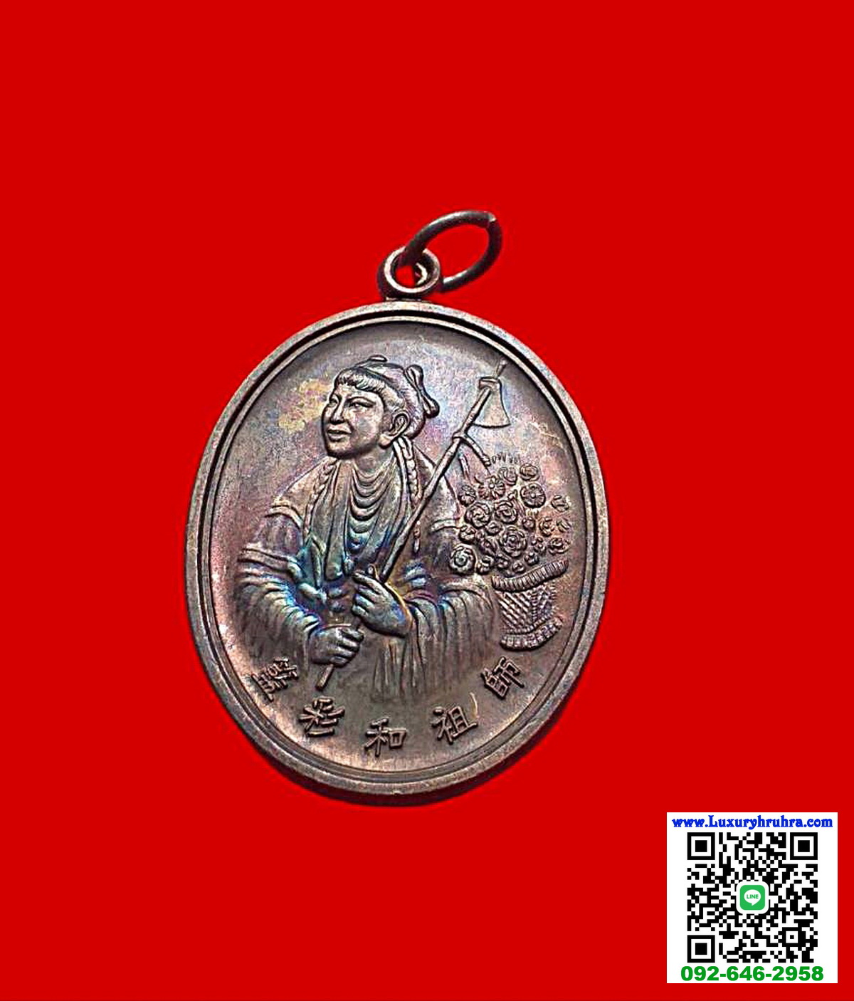 เหรียญเทพเจ้าหน่าไฉ่ฮั้วแปดเซียนมูลนิธิสว่างกตัญญูฯที่ระลึกงานล้างป่าช้าครั้งที่4จ.จันทบุรีปีพ.ศ.2547เนื้อนวะ