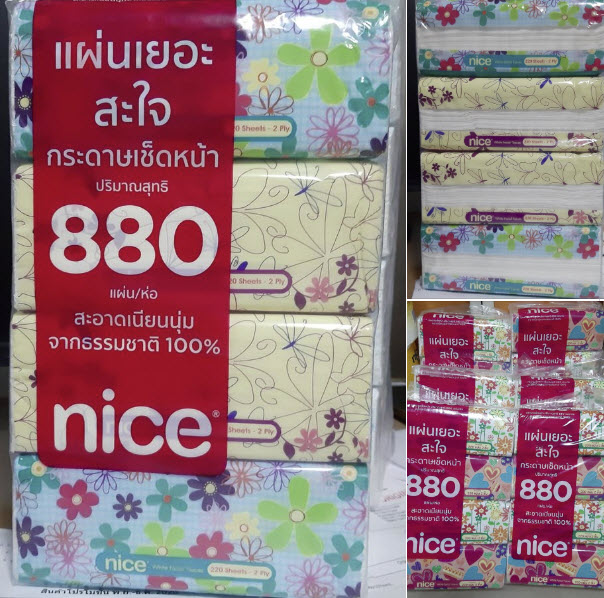 กระดาษเช็ดหน้า ไนซ์ (Nice) / แพ็ค (4 ห่อ) ขายดี