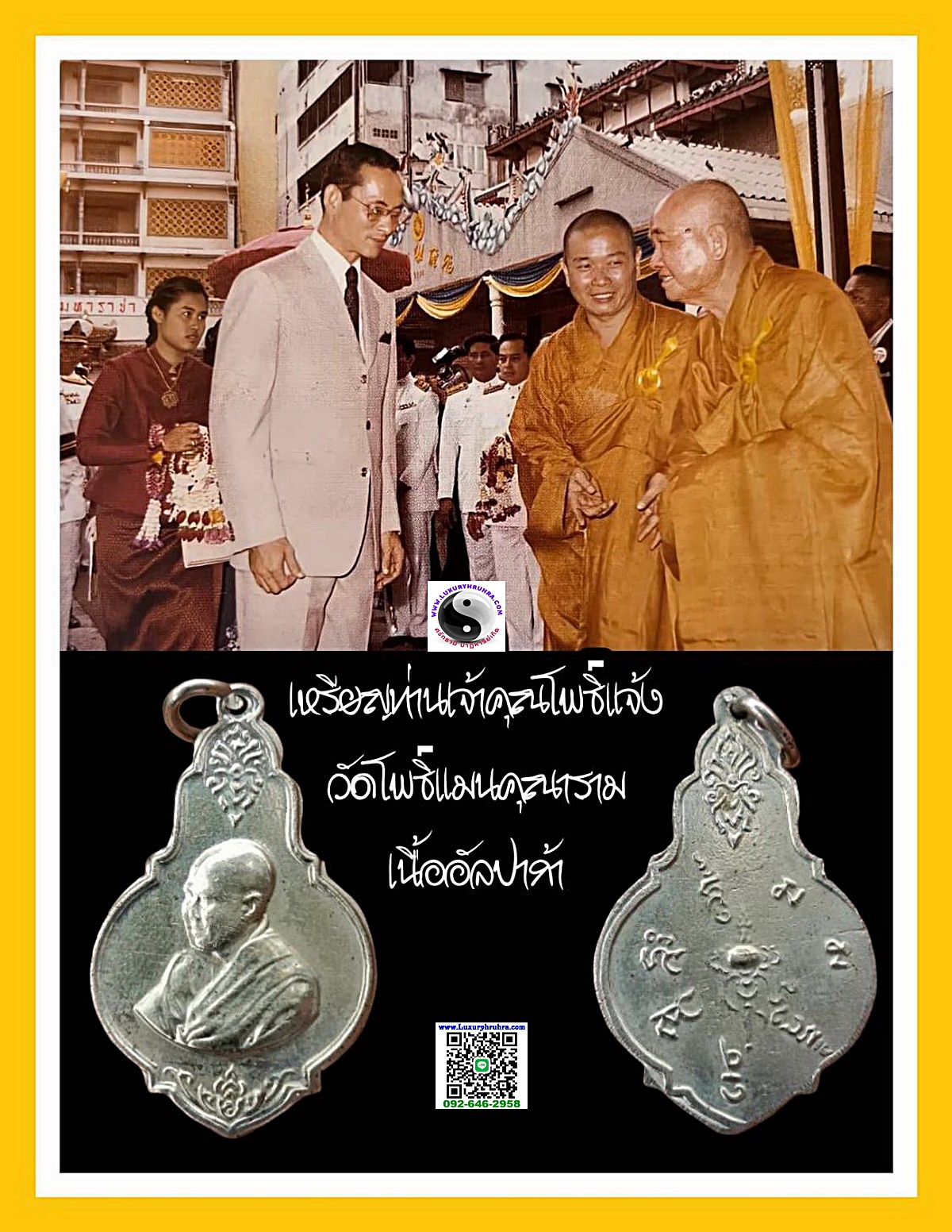 เหรียญหันข้างท่านเจ้าคุณโพธิ์แจ้งวัดโพธิ์แมนคุณารามจ.กรุงเทพฯเนื้ออัลปาก้า