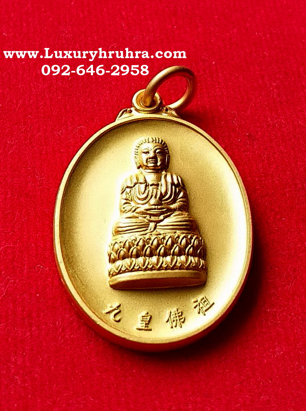 เหรียญพระยูไลฮุคโจ้วโรงเจเปาฮกตั้วจ.ชลบุรีที่ระลึกครบรอบ100ปีพ.ศ.2546เนื้อกะไหล่ทอง