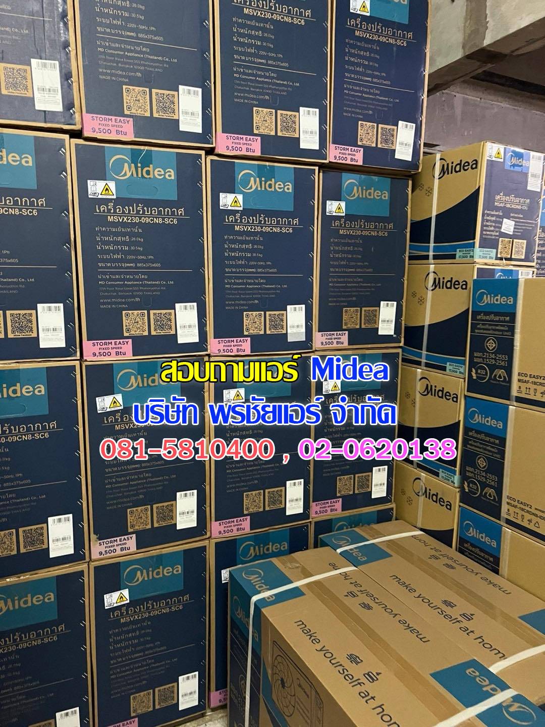 แอร์Midea,แอร์ไมเดีย,ร้านแอร์midea,ร้านแอร์ไมเดีย,ขายส่งแอร์ไมเดีย,ขายส่งแอร์midea,ราคาส่งแอร์midea,ราคาส่งแอร์ไมเดีย,ดีลเลอร์แอร์miidea,ดีลเลอร์แอร์ไมเดีย,ราคาแอร์midea,ราคาแอร์ไมเดีย,แอร์mideaรังสิต,แอร์ไมเดียรังสิต