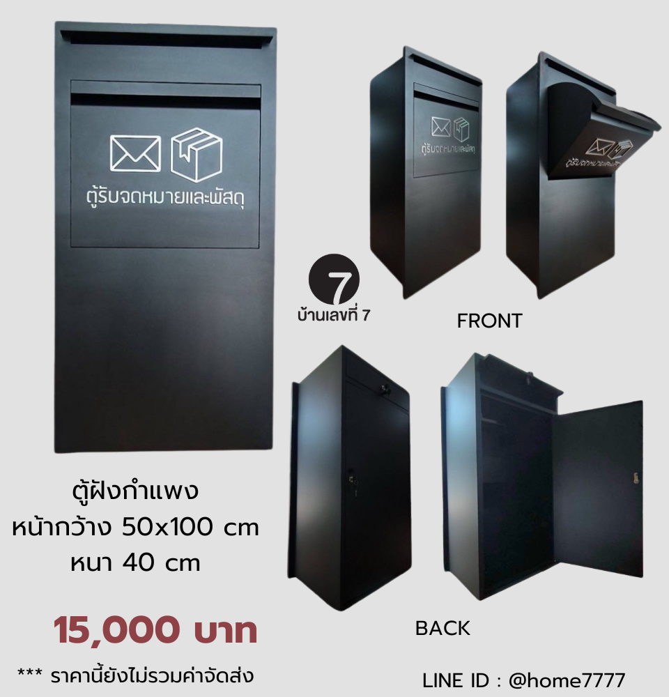 ตู้ฝังกำแพง ขนาด 50x100 หนา 40 cm.
