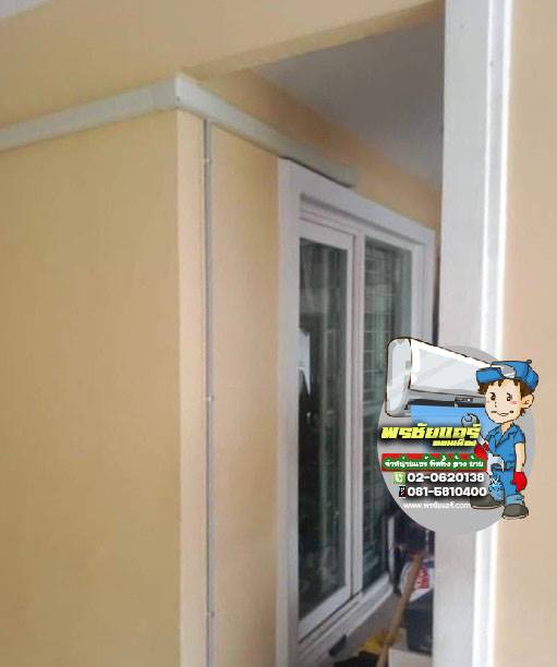 ติดตั้งแอร์ หมู่บ้านเดอะคอนเนค เทิดราชัน ดอนเมือง