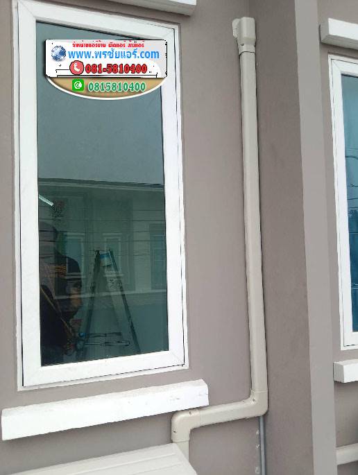 รีวิวติดตั้งแอร์ ทาวน์โฮม กัสโต้ ดอนเมือง สรงประภา