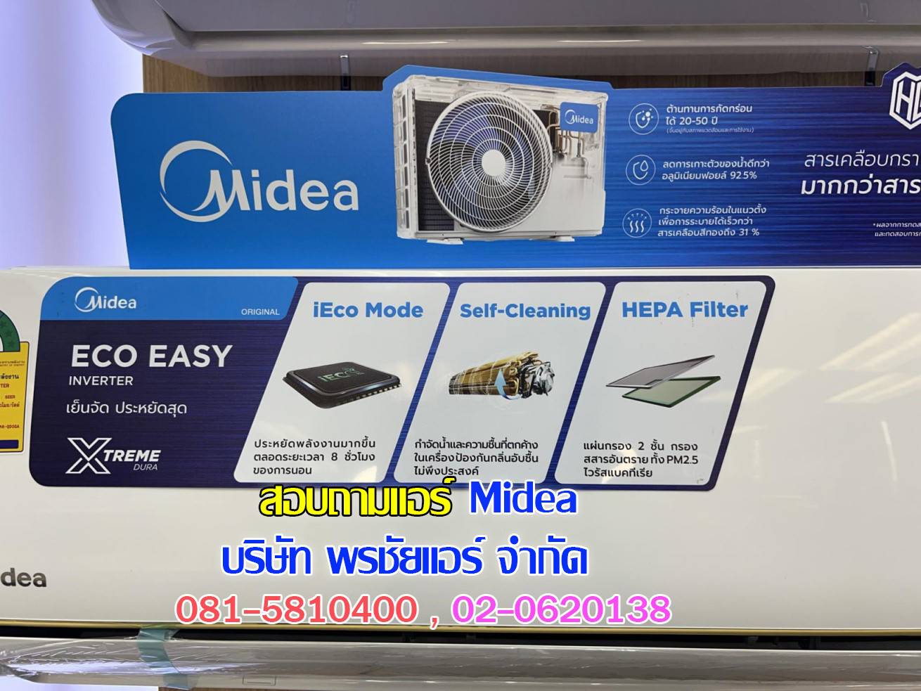 แอร์Midea,แอร์ไมเดีย,ร้านแอร์midea,ร้านแอร์ไมเดีย,ขายส่งแอร์ไมเดีย,ขายส่งแอร์midea,ราคาส่งแอร์midea,ราคาส่งแอร์ไมเดีย,ดีลเลอร์แอร์miidea,ดีลเลอร์แอร์ไมเดีย,ราคาแอร์midea,ราคาแอร์ไมเดีย,แอร์mideaรังสิต,แอร์ไมเดียรังสิต