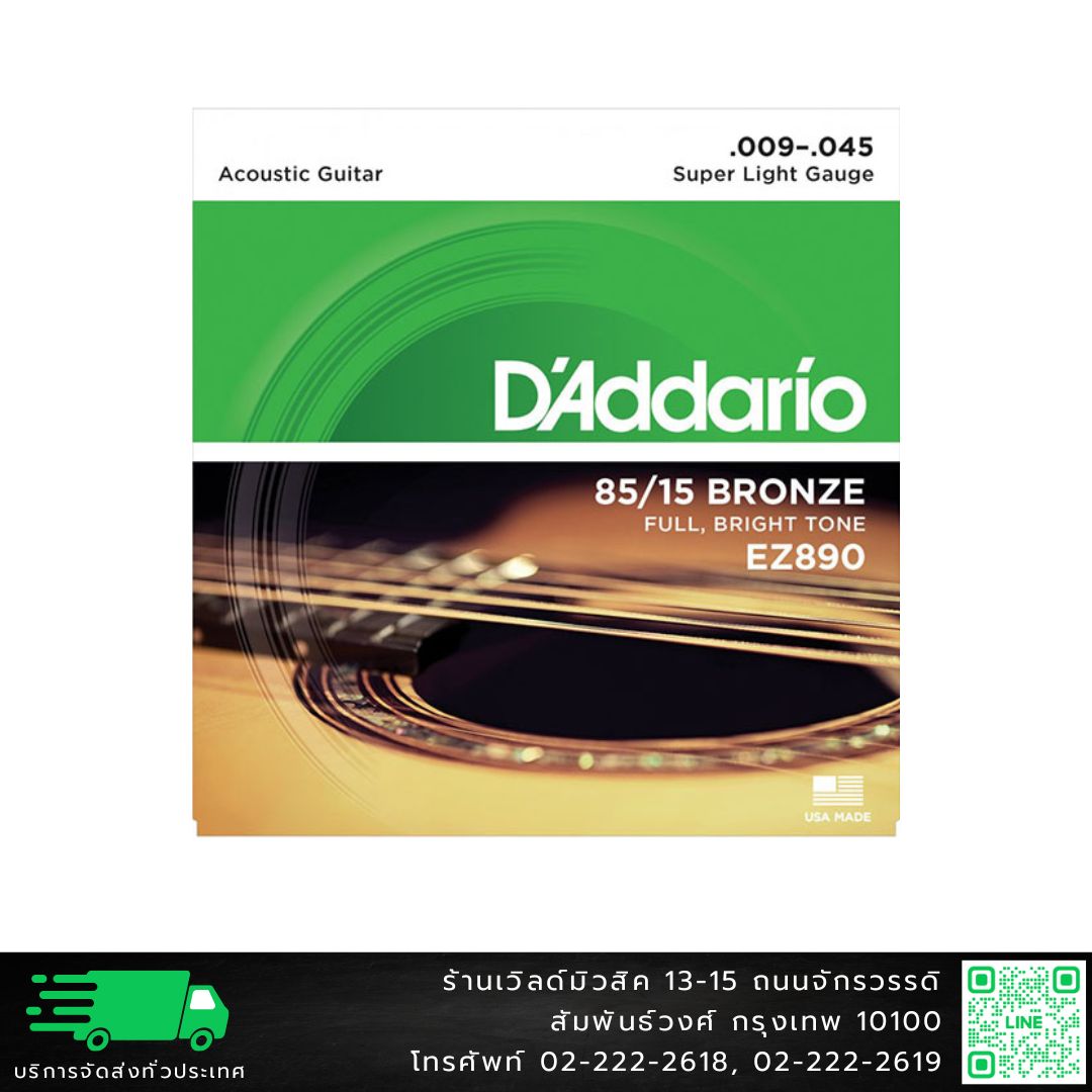 D'Addario EZ890 Great American Bronze Super Light (.009-.045) สายกีต้าร์โปร่ง