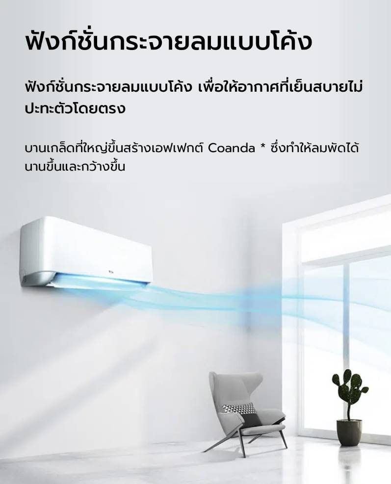 แอร์TCL,แอร์ทีซีแอล,ราคาแอร์TCL,ราคาแอร์ทีซีแอล,ขายแอร์TCL,แอร์TCL inverter,แอร์ TCL อินเวอร์เตอร์,แอร์TCL ใกล้ฉัน,แอร์TCL ดีไหม,แอร์TCL ซื้อที่ไหน,ราคาแอร์TCL,แอร์TCL รังสิต,แอร์TCL ปทุมธานี,แอร์TCL พันทิป,แอร์ราคาส่งTCL,ขายส่งแอร์TCL,แอร์ราคาถูก,