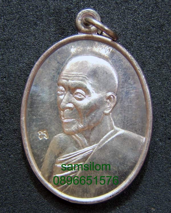 หลวงปู่คำ วัดหนองแก รุ่นไตรมาสปี 37 เนื้อเงิน พิมพ์หันข้าง ตอกโค๊ต