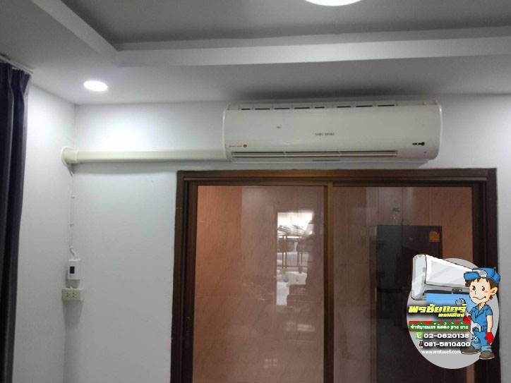 ติดตั้งแอร์ หมู่บ้านพฤกษา 12 รังสิต-คลอง 3