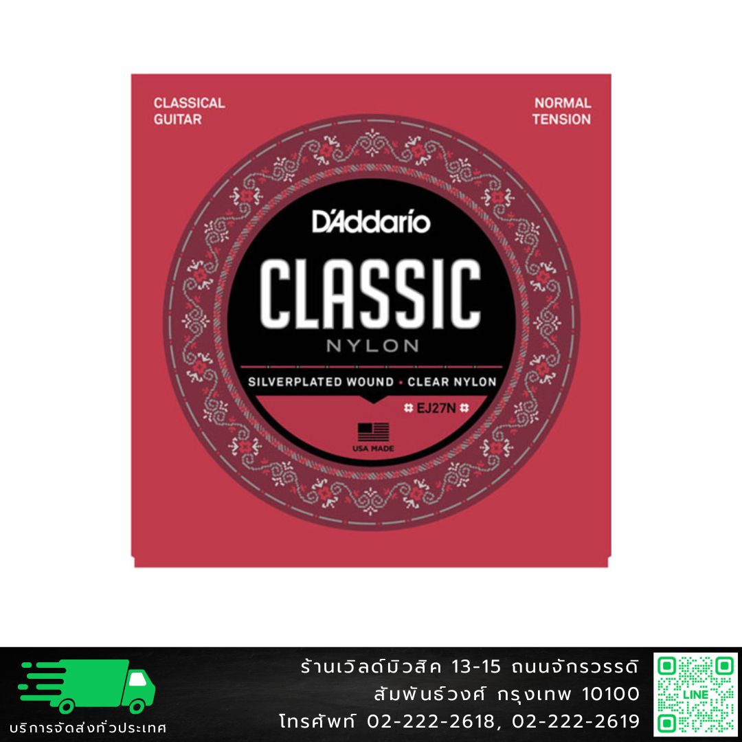 D'Addario EJ27N Student Nylon, Normal Tension สายกีต้าร์คลาสสิค