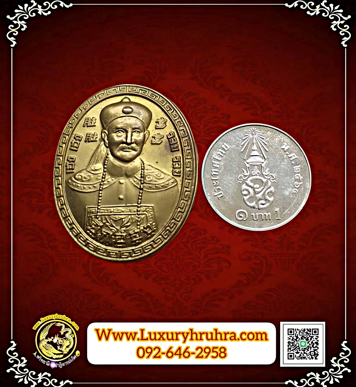 เหรียญเทพเจ้ายี่กอฮงด้านหลังเทพเจ้าแห่งโชคลาภไฉ่ซิ่งเอี๊ยเนื้อทองฝาบาตร