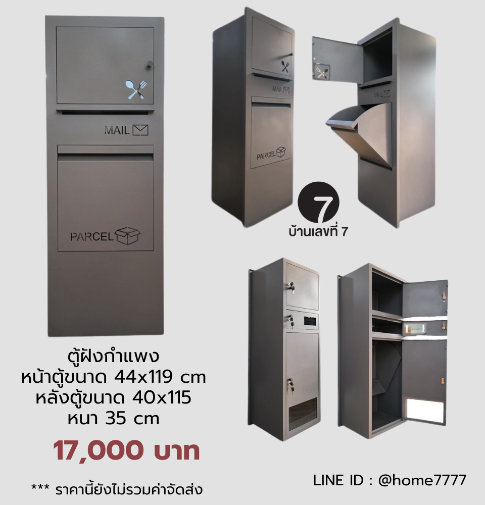 ตู้ฝังกำแพง ขนาด 44x119 หนา 35 cm.