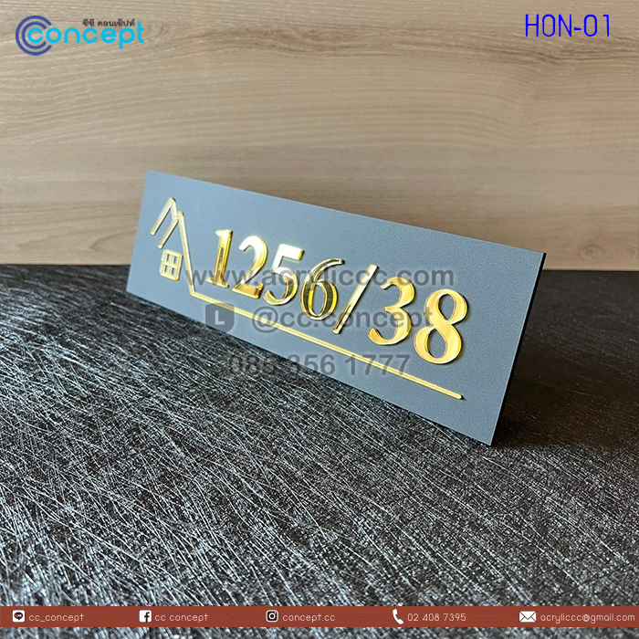 ป้ายบ้านเลขที่ (HON-01)