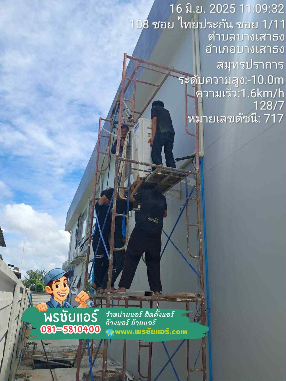 ติดตั้งแอร์4ทิศทาง,ราคาแอร์สี่ทิศทาง,ขายส่งแอร์สี่ทิศทาง,ร้านแอร์สี่ทิศทาง,แอร์สี่ทิศทางดีไหม,แอร์สี่ทิศทางพร้อมติดตั้ง,แอร์สี่ทิศทางใกล้ฉัน,แอร์สี่ทิศทางรังสิต,แอร์สี่ทิศทางดอนเมือง,แอร์สี่ทิศทางปทุมธานี,แอร์สี่ทิศทางสายไหม,แอร์สี่ทิศทางรามอินทรา,แอร์สี่ทิศทางลาดรพ้าว,แอร์สี่ทิศทางนนทบุรี