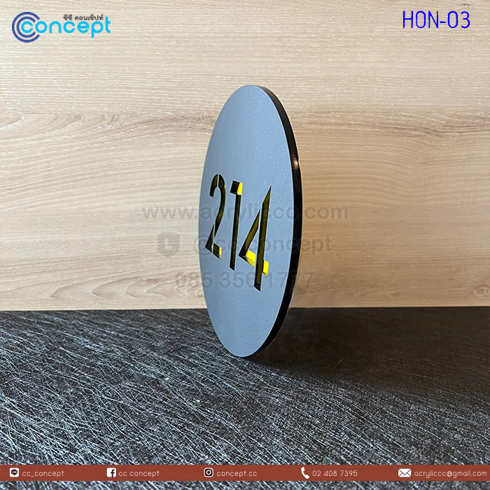 ป้ายบ้านเลขที่ (HON-03)