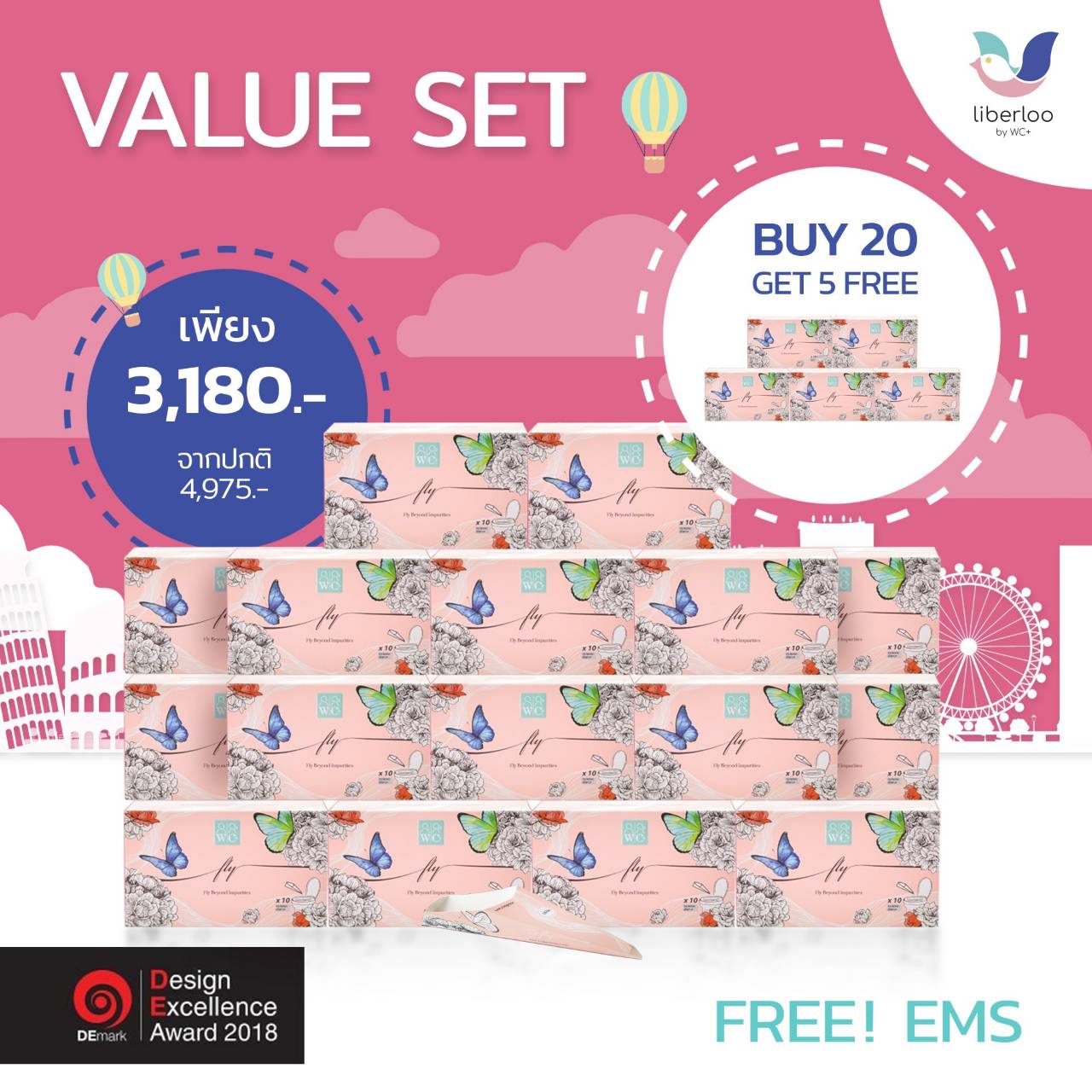 กรวยยืนปัสสาวะ (FLY) ซื้อ 20 ฟรี 5 กล่อง - EMS FREE!
