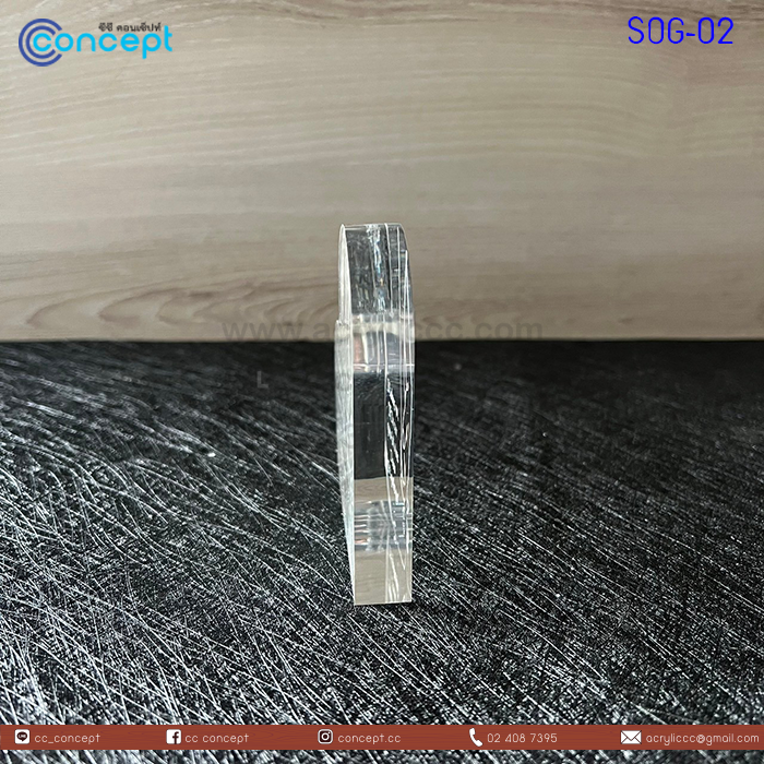 ของขวัญโอการพิเศษ (SOG-02)