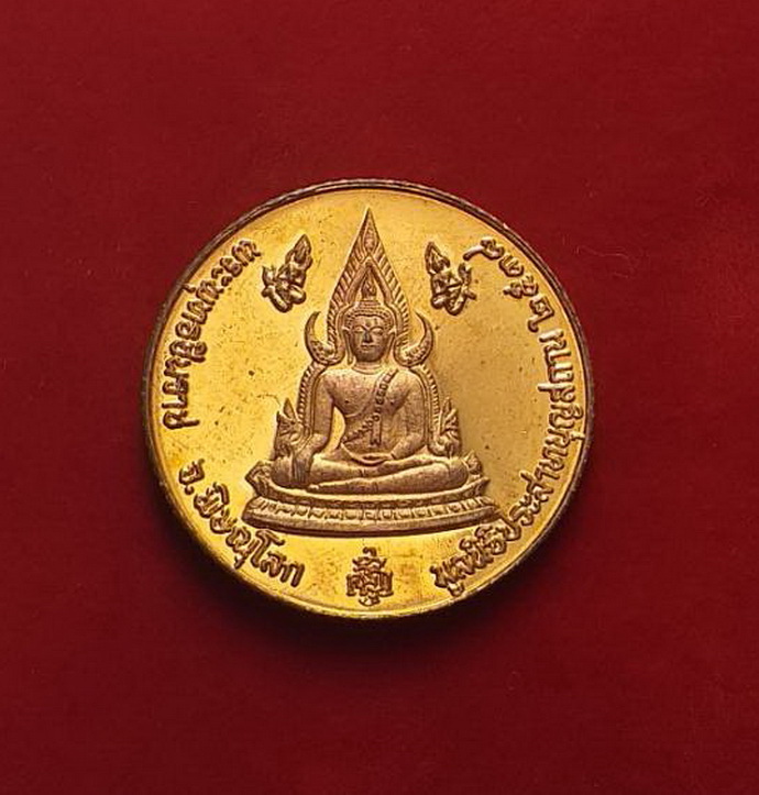 เหรียญไต้ฮงกงโจวซือด้านหลังพระพุทธชินราชจ.พิษณุโลกมูลนิธิประสาทบุญสถานปี2538เนื้อทองแดงขัดเงา
