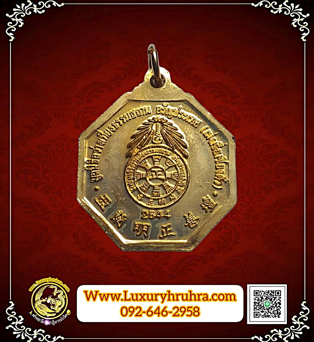 เหรียญ8เซียนมูลนิธิสว่างเที่ยงธรรมสถานอรัญประเทศ(เม่งเม่งเจี่ยเซียงตั้ว)ปี2544เนื้อกะไหล่ทอง