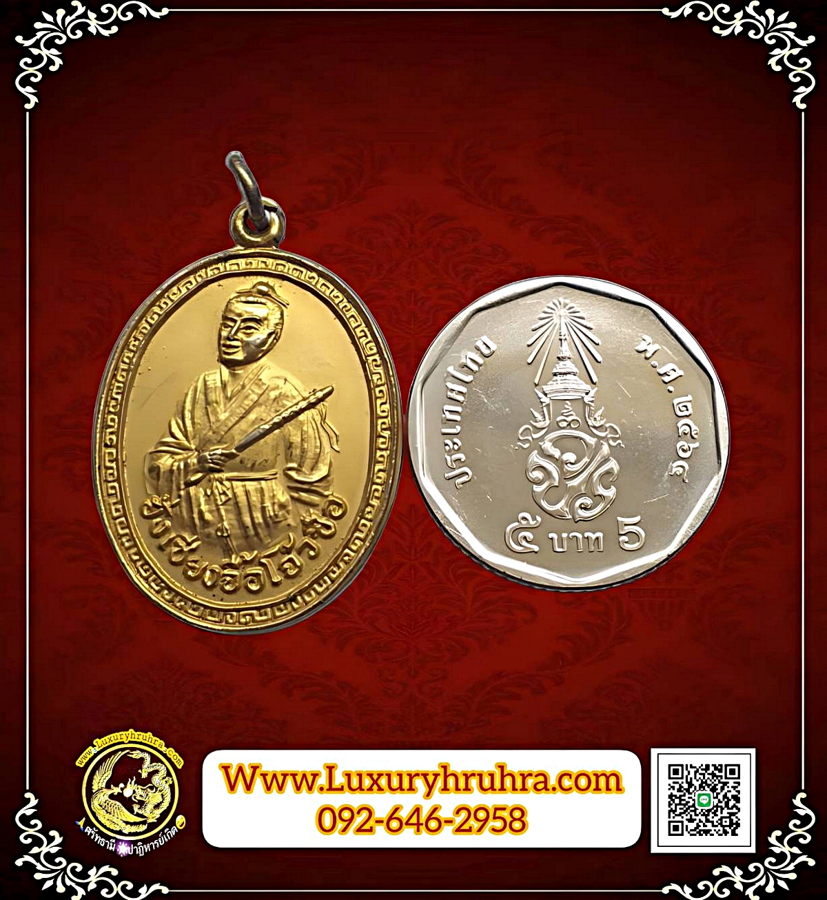 เหรียญฮั่งเซียงจื้อโจวซือปีพ.ศ.2534เนื้อกะไหล่ทอง