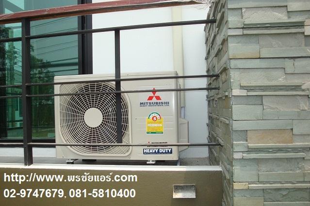 ติดตั้งแอร์ หมู่บ้านเปี่ยมสุข