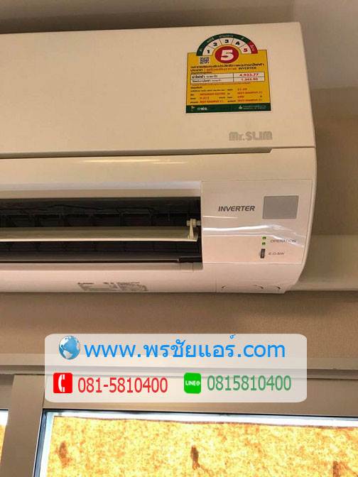 ติดตั้งแอร์ พลัมคอนโด แจ้งวัฒนะ