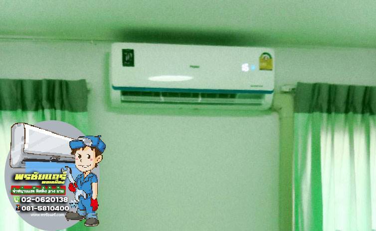 ติดตั้งแอร์ หมู่บ้านร่มรื่นกรีนพาร์ค คลองหลวง27 ปทุมธานี