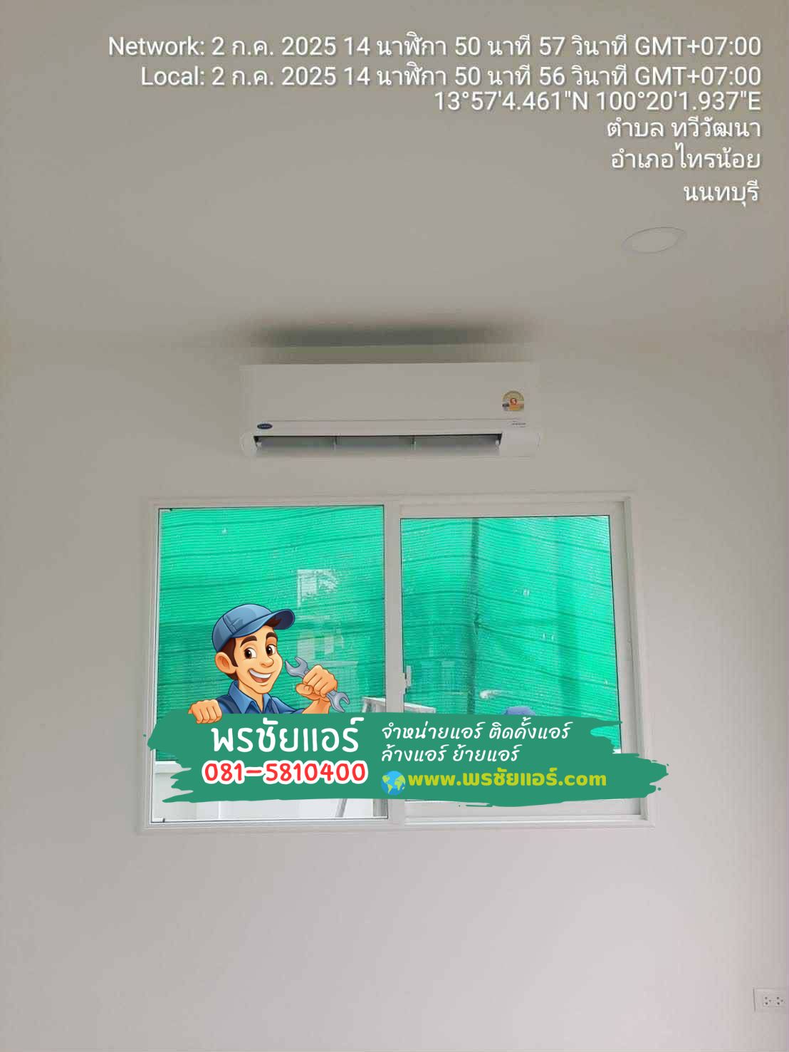 แอร์ carrier,แอร์แคเรียร์,ติดตั้งแอร์ใกล้ฉัน,แอร์พร้อมติดตั้ง,แอร์บ้านใกล้ฉัน,ติดตั้งแอร์นนทบุรี,ติดตั้งแอร์บางใหญ่,ติดตั้งแอร์บางบัวทอง,ติดตั้งแอร์บางกรวย,ติดตั้งแอร์ท่าอิฐ,