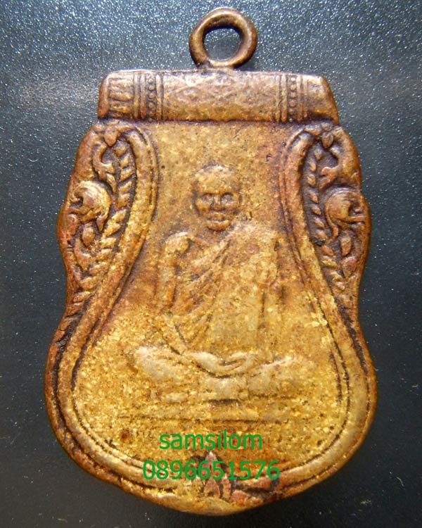 เหรียญรุ่นแรก หลวงพ่อขัน วัดนกกระจาบ อยุธยา ปี2480 หูเชื่อม สภาพใช้