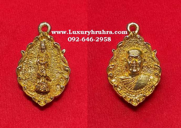 เหรียญหล่อพระโพธิสัตว์เจ้าแม่กวนอิมเนื้อกะไหล่ทอง
