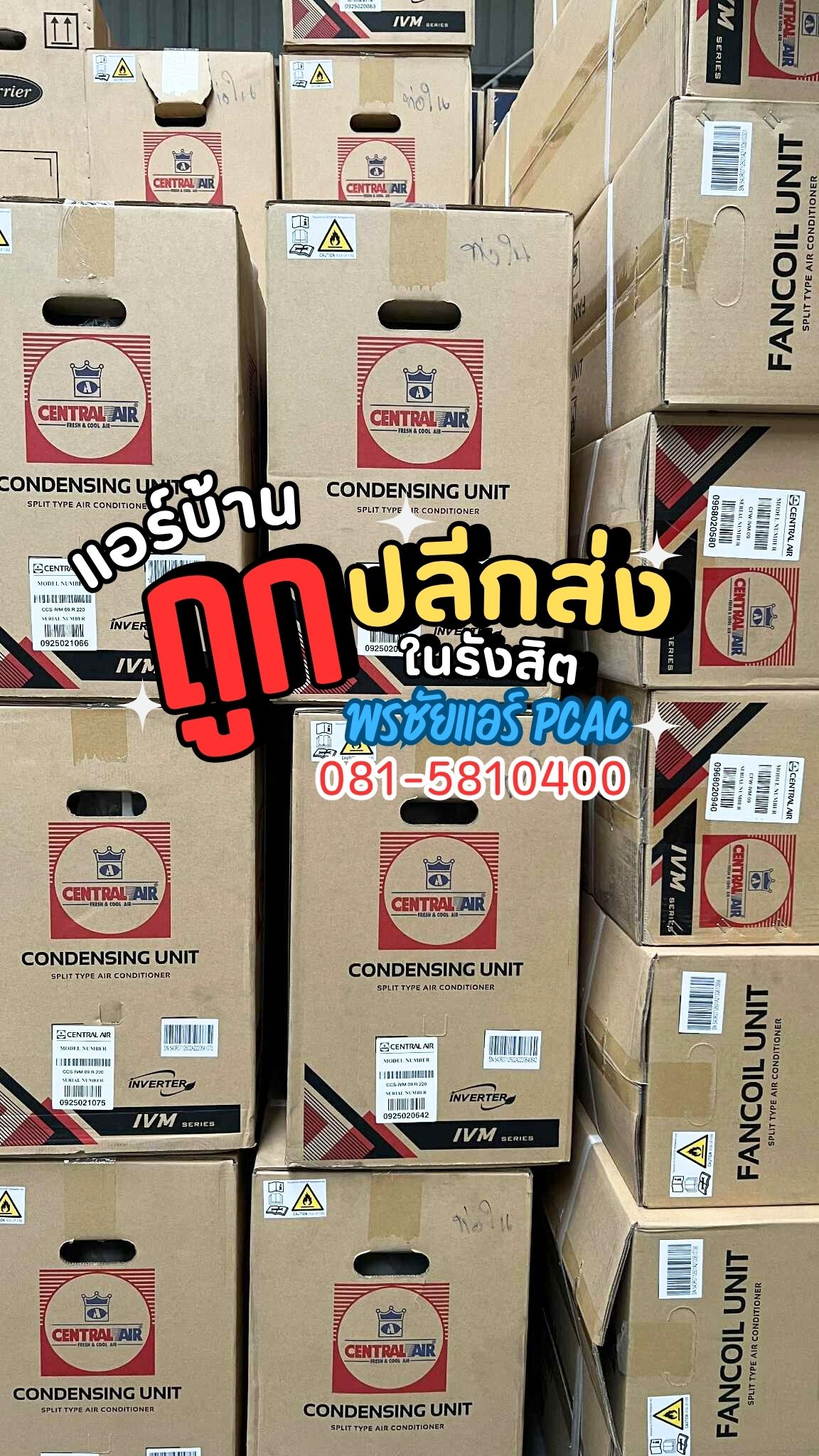 แอร์บ้านปากเกร็ดใกล้ฉัน,แอร์บ้านนนทบุรีใกล้ฉัน,แอร์บ้านบางบัวทองใกล้ฉัน,แอร์บ้านบางใหญ่ใกล้ฉัน,แอร์บ้านท่าอิฐใกล้ฉัน,แอร์บ้านหลักสี่ใกล้ฉัน,แอร์บ้านแจังวัฒนะใกล้ฉัน,แอร์บ้านบางซื่อ,แอร์บ้านงามวงศ์วาน