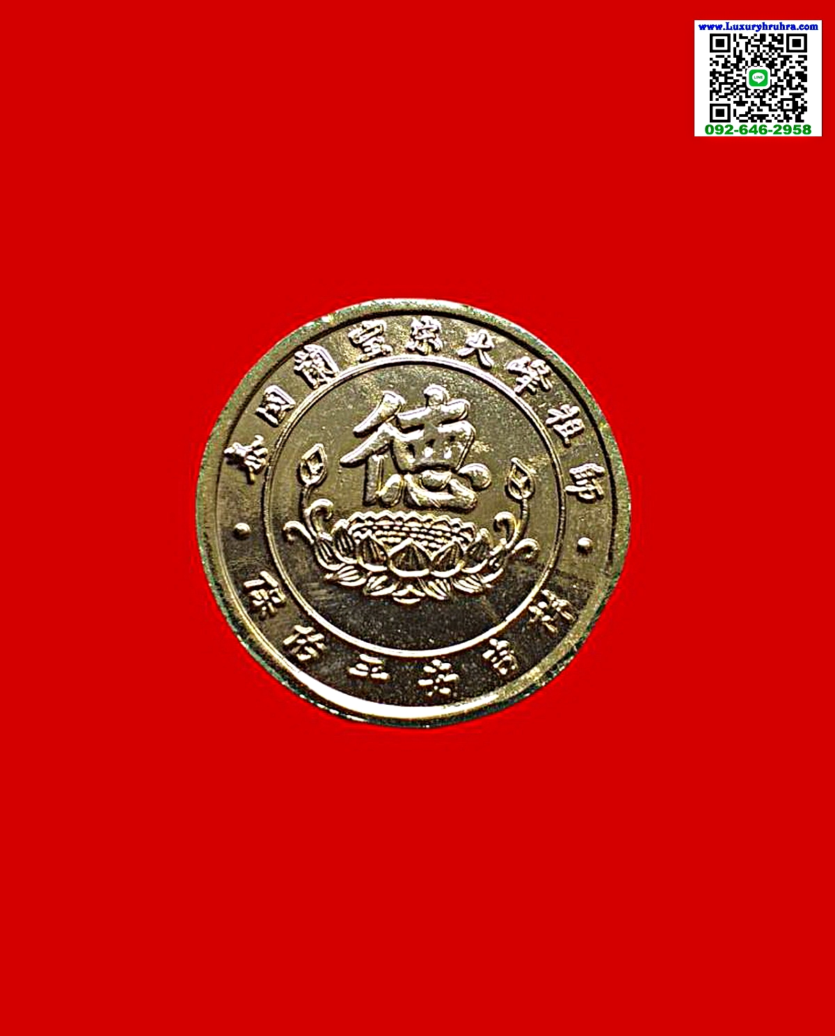 เหรียญองค์ไต๋ฮงกงโจวซือที่ระลึกบูรณะศาลเจ้าไต๋ฮงกงรังสิตจ.ปทุมธานีเนื้อกะไหล่ทอง