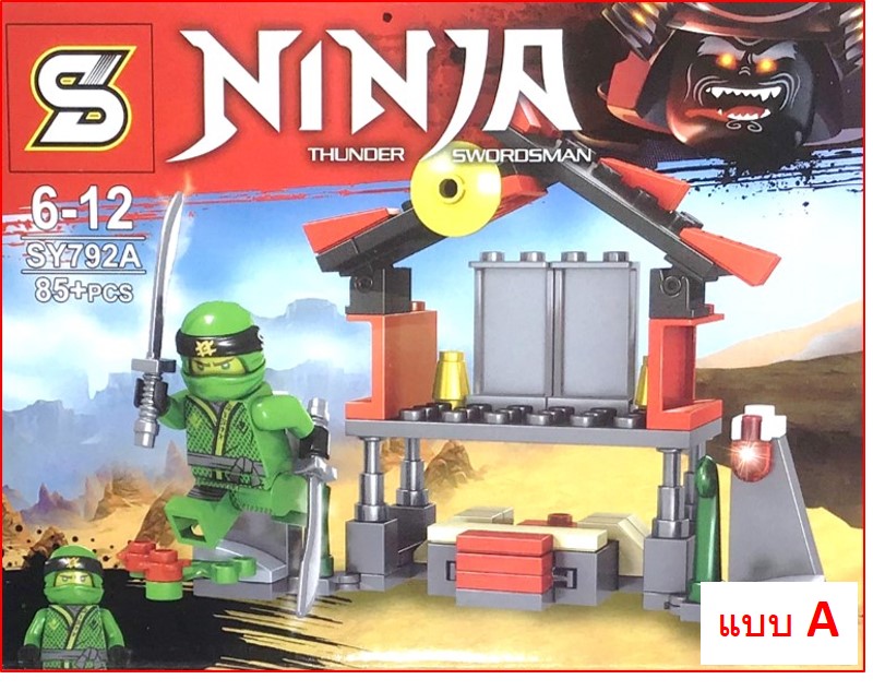 บล็อกต่อชุดต่อนินจาขนาดกลางพร้อมส่ง Ninja Thunder Swordsman