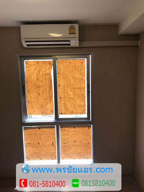 ติดตั้งแอร์ พลัมคอนโด แจ้งวัฒนะ