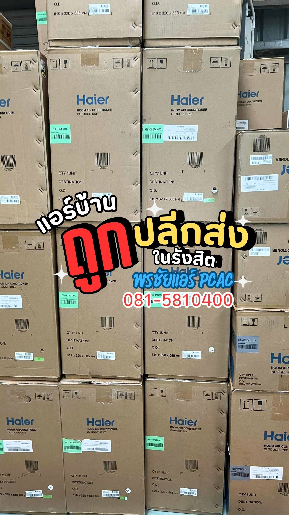 แอร์บ้านปากเกร็ดใกล้ฉัน,แอร์บ้านนนทบุรีใกล้ฉัน,แอร์บ้านบางบัวทองใกล้ฉัน,แอร์บ้านบางใหญ่ใกล้ฉัน,แอร์บ้านท่าอิฐใกล้ฉัน,แอร์บ้านหลักสี่ใกล้ฉัน,แอร์บ้านแจังวัฒนะใกล้ฉัน,แอร์บ้านบางซื่อ,แอร์บ้านงามวงศ์วาน