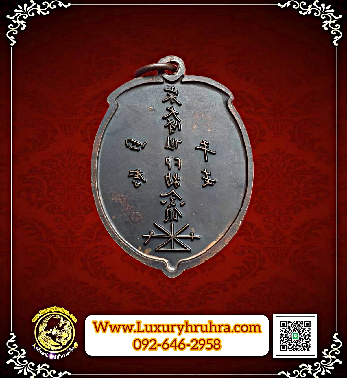 เหรียญลูกท้อองค์ไต้ฮงกงโจวซือปีพ.ศ.2551พิมพ์ใหญ่ตอกโค้ตเนื้อทองแดง
