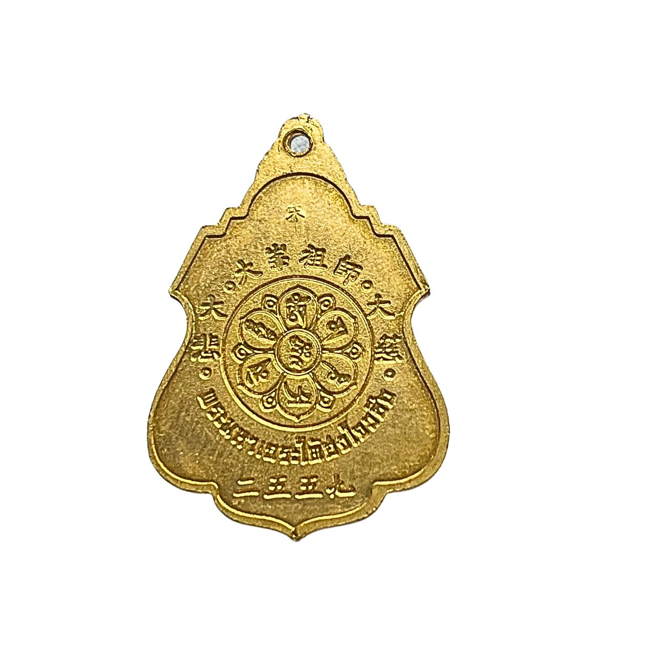 เหรียญพระมหาเถระไต้ฮงโจวซือเนื้อกะไหล่ทอง
