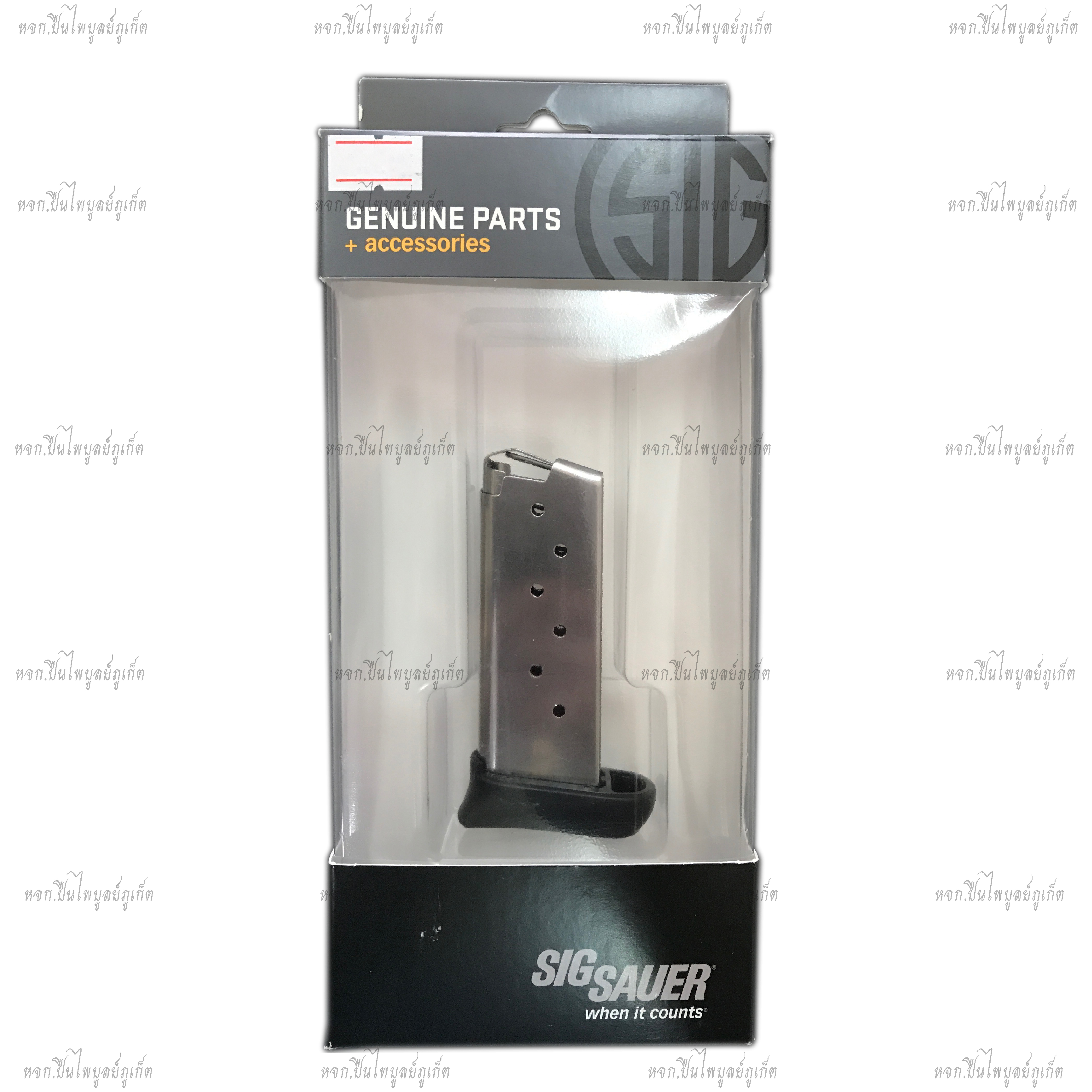 แม็กกาซีน SIG P938
