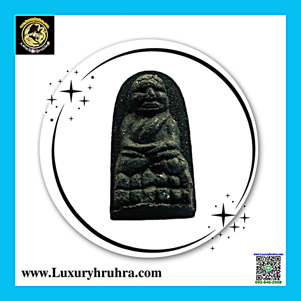 พระเนื้อว่านหลวงปู่ทวดวัดศรัทธาธรรมต.บางจะเกร็งจ.สมุทรสงครามพิมพ์หงษ์ขายาวหลวงปู่หมุนวัดบ้านจานจ.ศรีสะเกษปลุกเสก