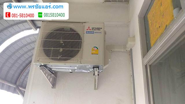 รีวิวติดตั้งแอร์ บ้านพัก โรงงานกษาปณ์ รังสิต