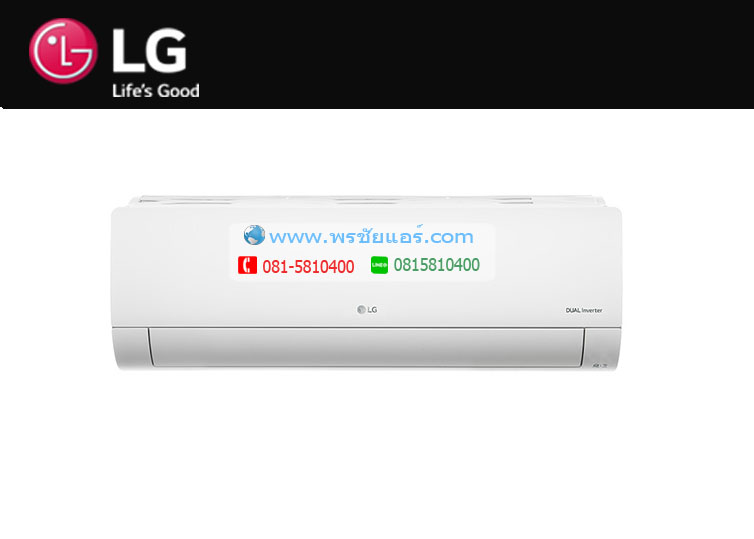 แอร์แอลจี Inverter รุ่น IQ18RN