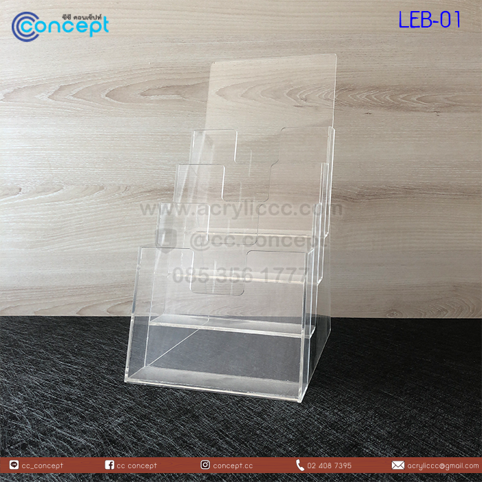 กล่องใส่ใบปลิว (LEB-01)