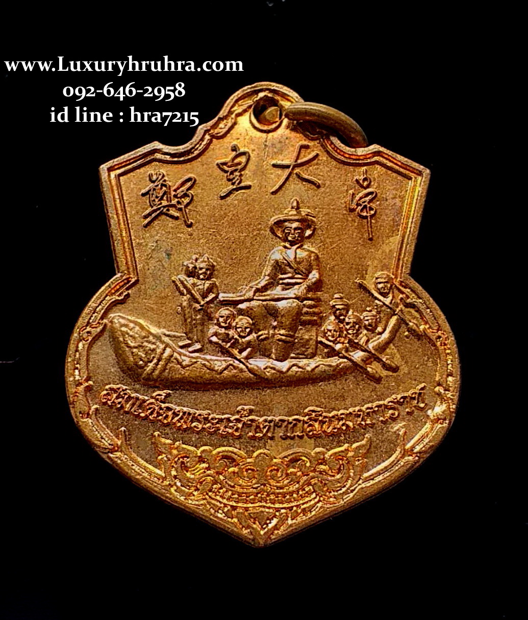 เหรียญสมเด็จพระเจ้าตากสินมหาราชวัดบางพึ่งรุ่น1เนื้อทองแดง