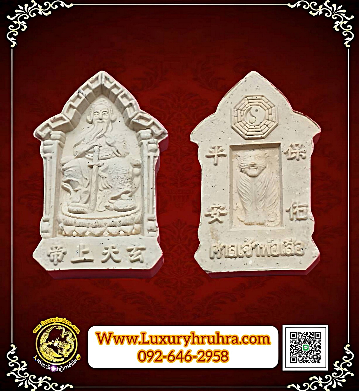 องค์เหี้ยนเทียงเสี่ยงตี้ศาลเจ้าพ่อเสือเสาชิงช้าจ.กรุงเทพฯปีพ.ศ.2546รุ่นหนึ่งเนื้อผงพุทธคุณ