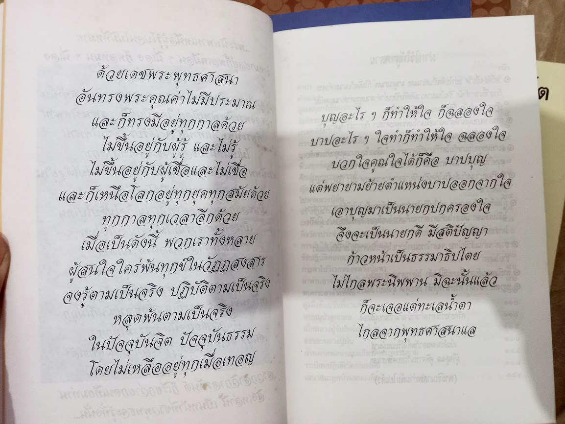 หลวงปู่หล้า เขมปัตโต วัดบรรพตคีรี (ภูจ้อก้อ) จ.มุกดาหาร (จำนวนรวม 4 เล่ม)