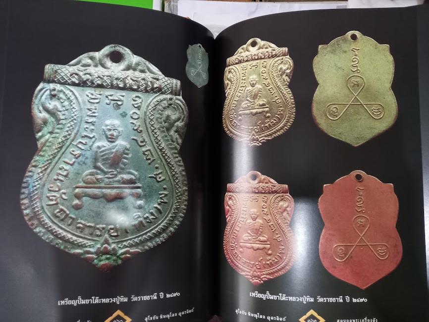 สุดยอดพระเครื่องดัง สโขทัย-พิษณุโลก-อุตรดิตถ์