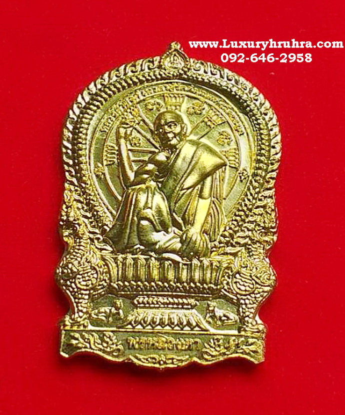 เหรียญหลวงตาสงค์วัดขะยูงจ.ศรีสะเกษรุ่น1สมปรารถนาปี2558ที่ระลึกสร้างศาลาประพฤติธรรมเนื้อทองทิพย์
