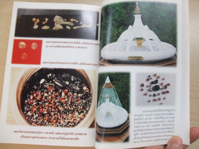 "อนาลโยวาท" หลวงปู่ขาว อนาลโย วัดถ้ำกลองเพล จ.หนองบัวลำภู