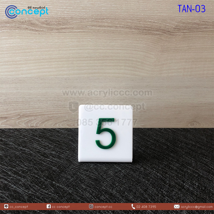 ป้ายหมายเลขโต๊ะ (TAN-03)