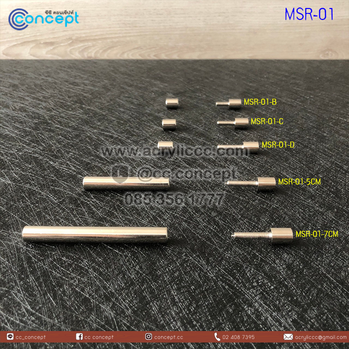 แกนขาตั้งโลหะ (MSR-01)